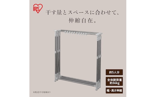 伸縮万能室内物干し H-MS3S
