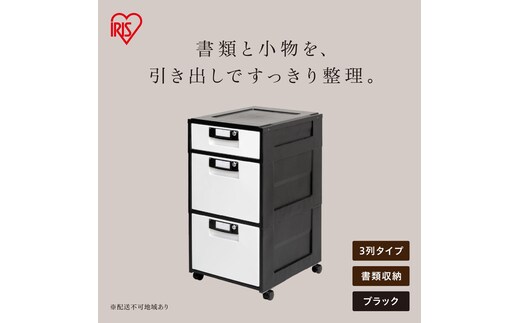 オフィスキャビネット HG-312 ブラック
