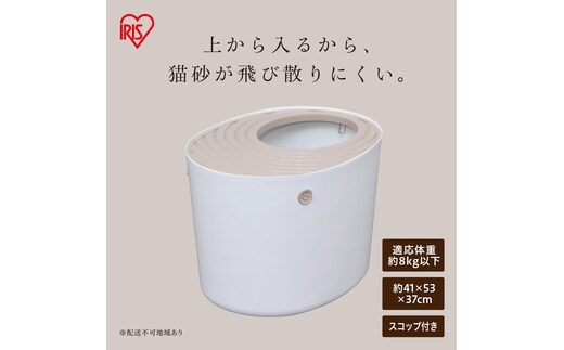 上から猫トイレ PUNT-530 ホワイト