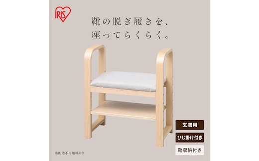 玄関椅子 GC-55 ナチュラル