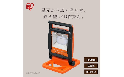 LEDベースライト充電式1000lm LWT-1000BB