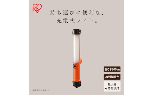 LEDスティックライト充電式300lm LWS-300SB