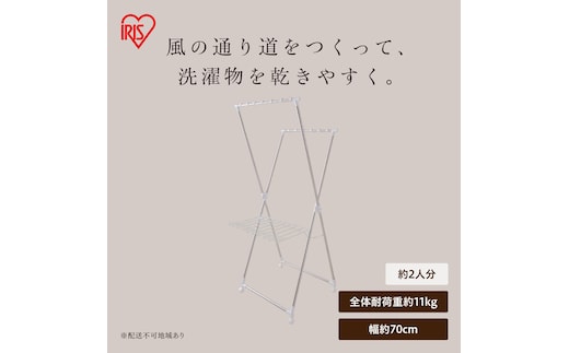 風ドライ室内物干し KDM-70X
