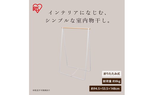 ナチュラル物干しベーシックタイプ NRMH-950B