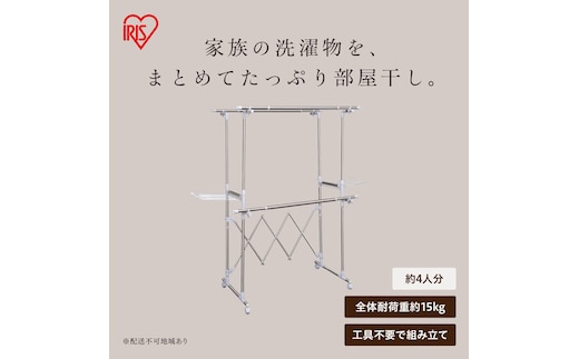 組み立て簡単たっぷり物干し KTM-2018R