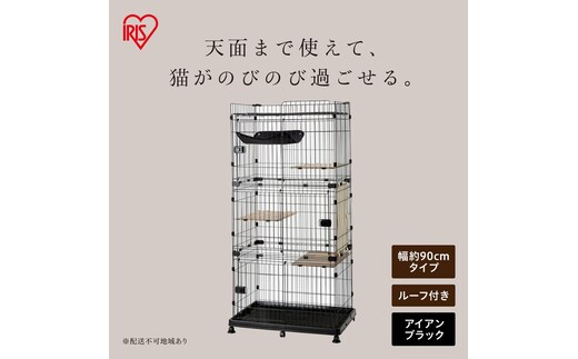 ルーフキャットケージ RFC-904 アイアンブラック