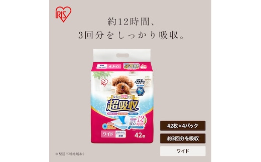 超吸収ペットシーツ ワイド 168枚（42枚×4パック） CPS-42W×4