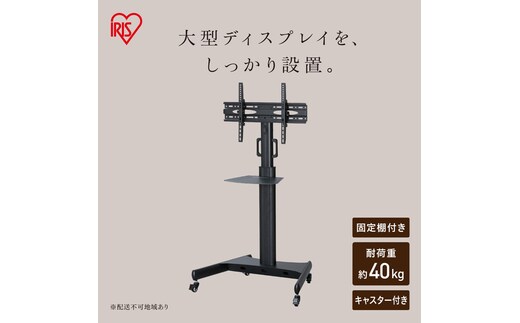 ディスプレイスタンド UTS-S8718S ブラック