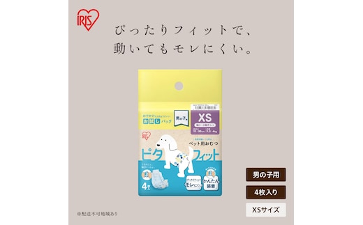ペット用おむつ ピタフィット 男の子用 XSサイズ 24枚（4枚入×6） MNPD-XS4×6