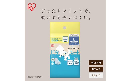 ペット用おむつ ピタフィット 男の子用 Lサイズ 24枚（4枚入×6） MNPD-L4×6