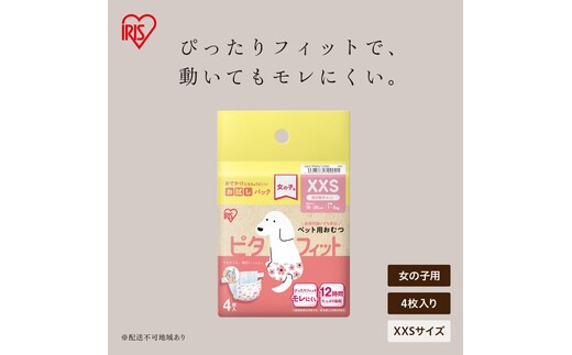 ペット用おむつ ピタフィット 女の子用 XXSサイズ 24枚（4枚入×6） FNPD-XXS4×6