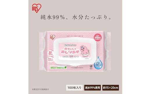 赤ちゃんのおしりふき 1200枚（100枚入×12個） おぱんちゅうさぎ OAO-100×12