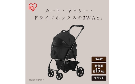 3WAYペットカート TPC-990 ブラック