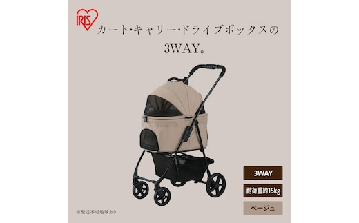 3WAYペットカート TPC-990 ベージュ