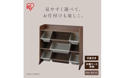 天板付きキッズトイハウスラック TKTHR-39R ウォールナット