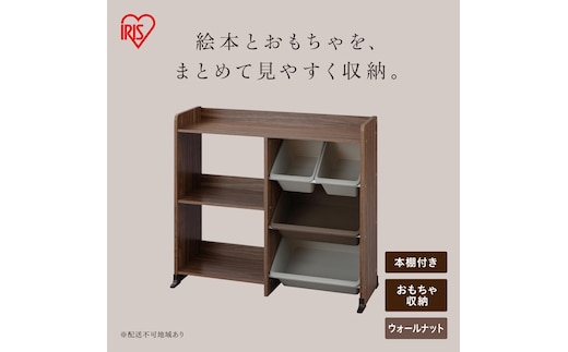 本棚付トイハウスラック HTHR-34R ウォールナット