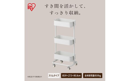 キッチンワゴンスリム KWG-HAS ホワイト