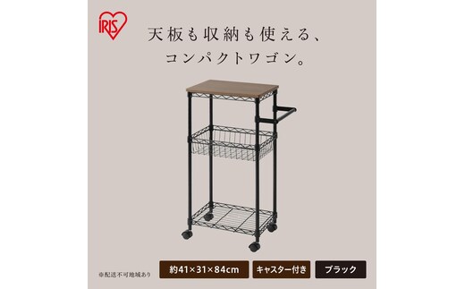 カラーメタルラック ワゴン CMM-WG4084 ブラック