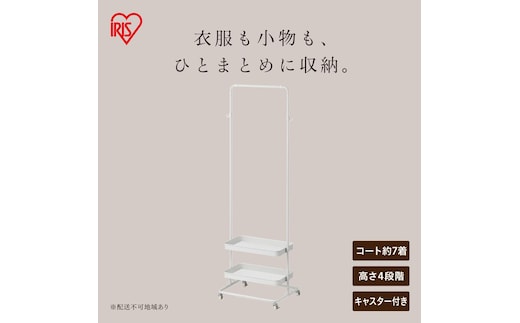 ハンガーワゴン HWG-HA ホワイト