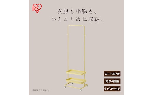 ハンガーワゴン HWG-HA イエロー