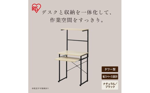 タワー型デスク TDK-6042R ナチュラル/ブラック