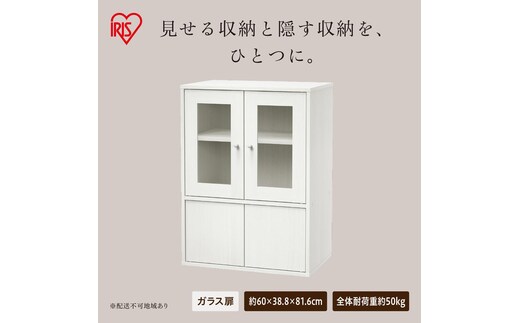 ガラスキャビネット GKNー9060R オフホワイト
