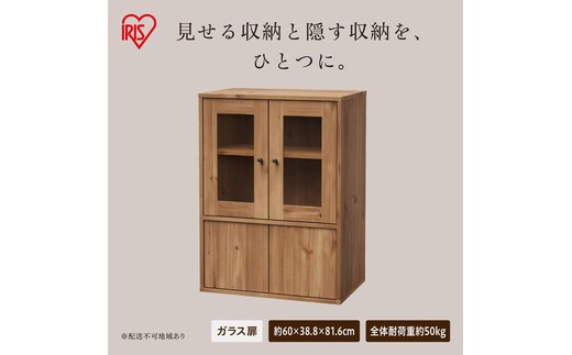 ガラスキャビネット GKNー9060R ナチュラル