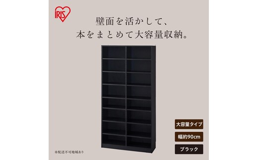 コミックラック 大容量タイプ CORK-1890R ブラック