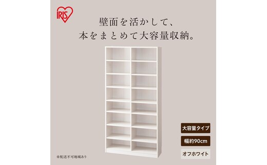 コミックラック 大容量タイプ CORK-1890R オフホワイト
