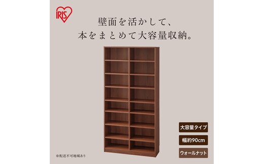 コミックラック 大容量タイプ CORK-1890R ウォールナット