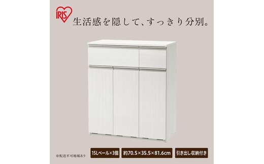 ペールカウンター PKTー8670R オフホワイト
