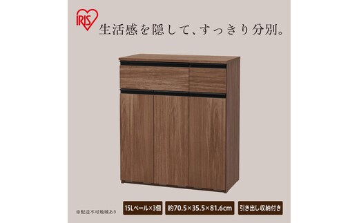 ペールカウンター PKTー8670R ウォールナット
