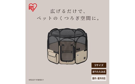 折りたたみファブリックサークル Ｓサイズ POTS-800B ベージュ