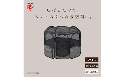 折りたたみファブリックサークル Ｓサイズ POTS-800B グレー