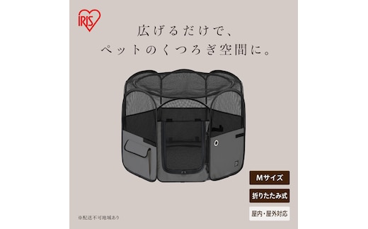折りたたみファブリックサークル Ｍサイズ POTS-920B グレー