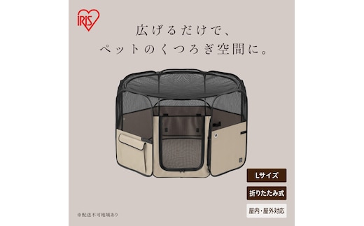 折りたたみファブリックサークル Ｌサイズ POTS-1300B ベージュ