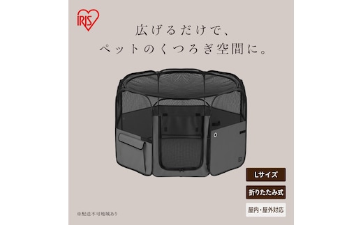 折りたたみファブリックサークル Ｌサイズ POTS-1300B グレー