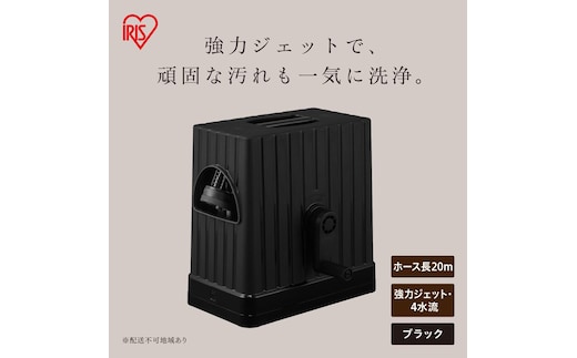 フルカバーホースリール EX JET 20M FHEXJ-20 ブラック