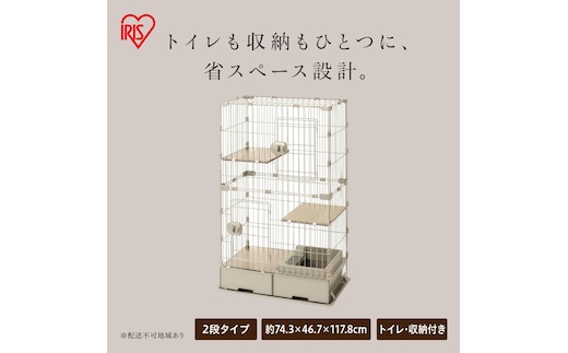 トイレ付スリムキャットケージ PTC-752 ライトベージュ