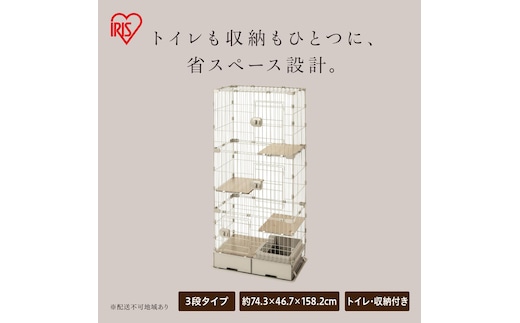 トイレ付スリムキャットケージ PTC-753 ライトベージュ