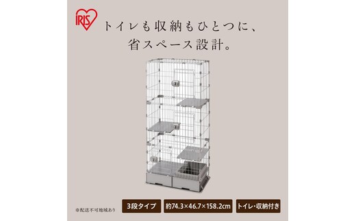トイレ付スリムキャットケージ PTC-753 ライトグレー