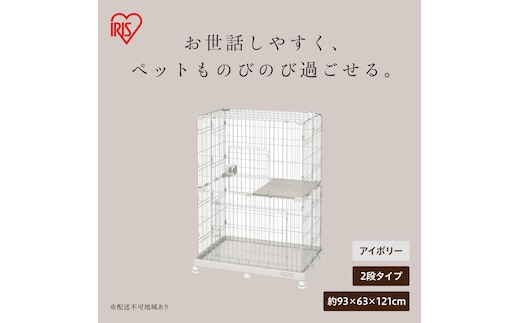 ペットケージ PEC-902V アイボリー