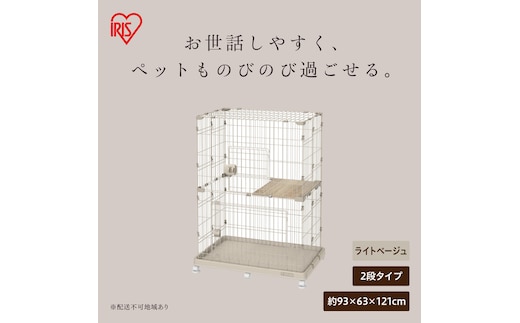 ペットケージ PEC-902V ライトベージュ