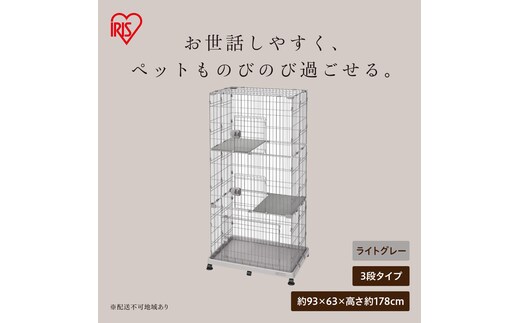 ペットケージ PEC-903V ライトグレー