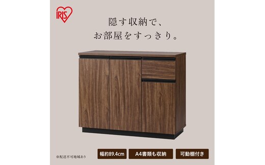 リビングキャビネット RCB-890R ウォールナット