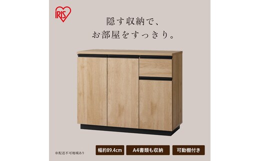 リビングキャビネット RCB-890R ナチュラル