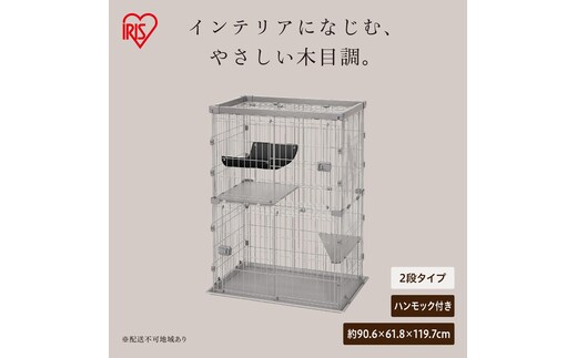 ウッディキャットケージ２段 PWCR-962V ライトグレー