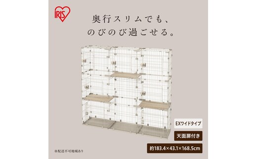 広々スリムキャットケージ HSCCー643 ライトベージュ