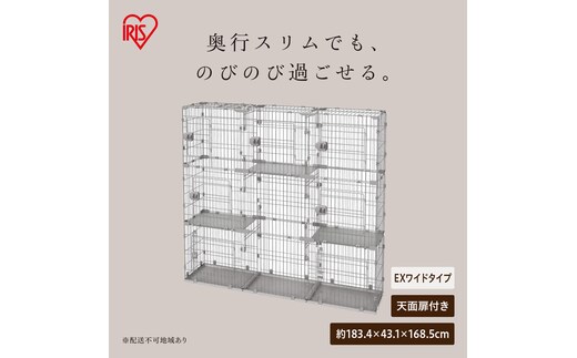 広々スリムキャットケージ HSCCー643 ライトグレー