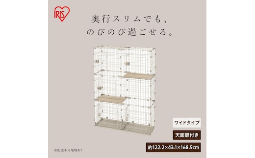 広々スリムキャットケージ HSCCー642 ライトベージュ